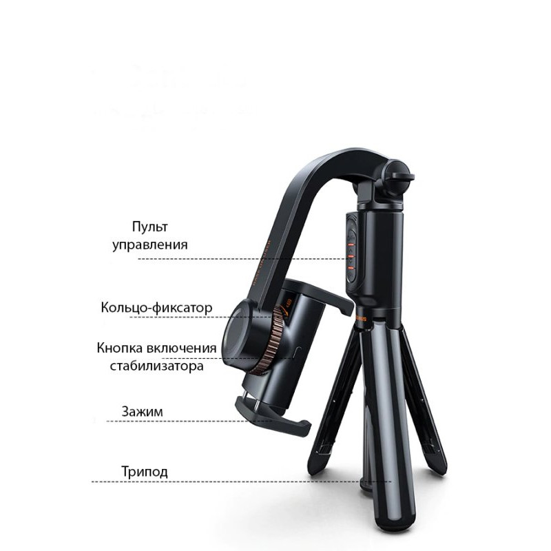 Селфі-монопод Baseus Lovely Uniaxial Bluetooth Folding Stand Selfie Stabilizer Black (SULH-01)