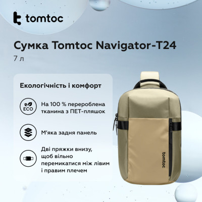 Сумка Tomtoc Navigator-T24 Sling Bag Khaki 14 Inch/7L (T24M1K1) (T24M1K1)