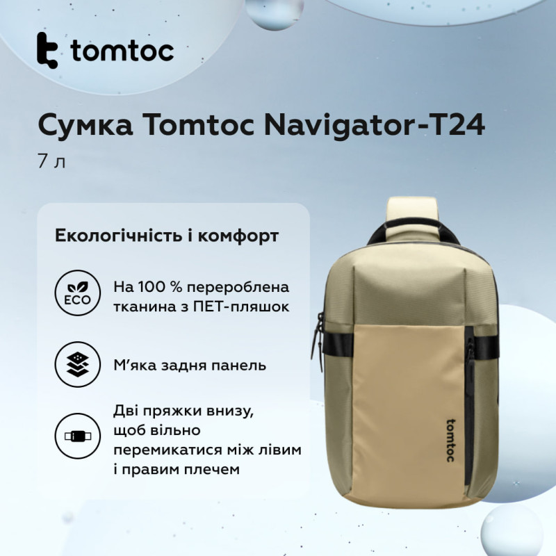 Сумка Tomtoc Navigator-T24 Sling Bag Khaki 14 Inch/7L (T24M1K1) (T24M1K1)