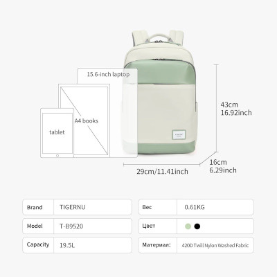 Рюкзак Tigernu T-B9520 15.6" White (T-B9520White)