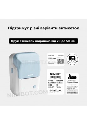 Термопринтер для друку наклейок NIIMBOT B1 Blue (1AC1222200A)