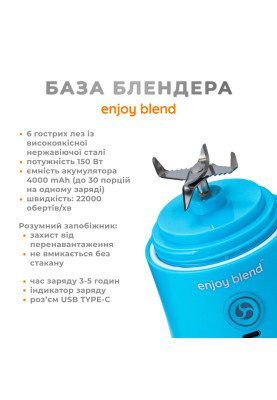 Портативний блендер ENJOY BLEND 63738318 голубий