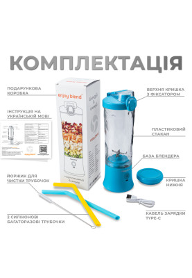 Портативний блендер ENJOY BLEND 63738318 голубий