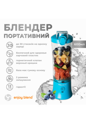 Портативний блендер ENJOY BLEND 63738318 голубий
