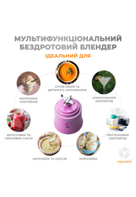 Портативний блендер ENJOY BLEND 63738436 ліловий (фіалетовий)
