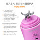 Портативний блендер ENJOY BLEND 63738436 ліловий (фіалетовий)