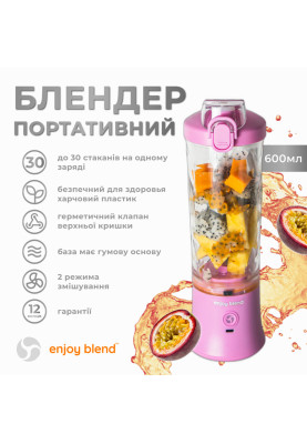 Портативний блендер ENJOY BLEND 63738436 ліловий (фіалетовий)