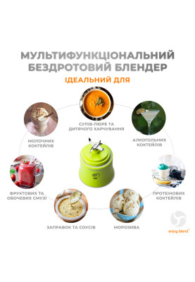 Портативний блендер ENJOY BLEND 63710440 лайм (салатовий)