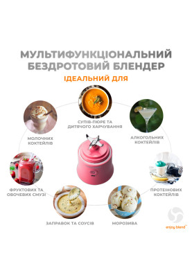 Портативний блендер ENJOY BLEND 63738399 рожевий (кораловий)