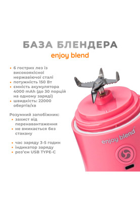 Портативний блендер ENJOY BLEND 63738399 рожевий (кораловий)