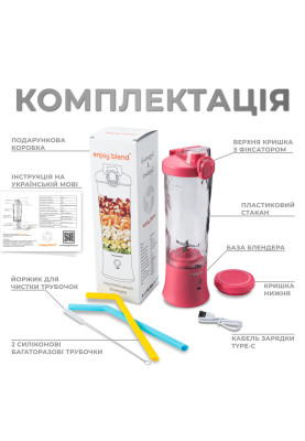 Портативний блендер ENJOY BLEND 63738399 рожевий (кораловий)