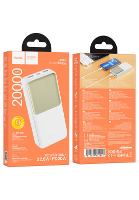 Зовнішній акумулятор HOCO J136A Sirui 22.5W+PD20W fully compatible power bank (20000mAh) White