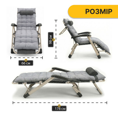 Розкладне крісло шезлонг з подушкою LEOBRO Темна смужка