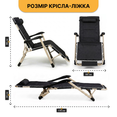 Розкладне крісло шезлонг із матрацом та подушкою LEOBRO Чорне Розкладне крісло шезлонг із матрацом та подушкою LEOBRO Чорне