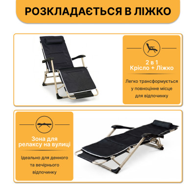 Розкладне крісло шезлонг із матрацом та подушкою LEOBRO Чорне Розкладне крісло шезлонг із матрацом та подушкою LEOBRO Чорне