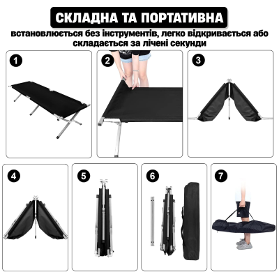 Армійська похідна розкладачка LEOBRO до 150кг Чорна (HT-168A8 Black)