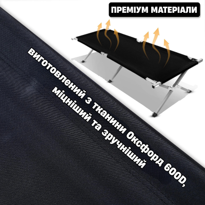 Армійська похідна розкладачка LEOBRO до 150кг Чорна (HT-168A8 Black)