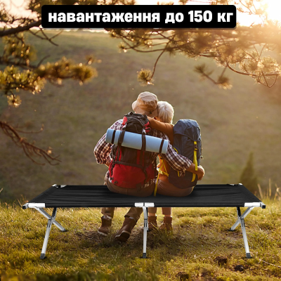 Армійська похідна розкладачка LEOBRO до 150кг Чорна (HT-168A8 Black)