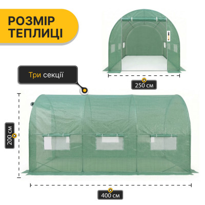Посилена садова теплиця парник LEOBRO Garden 10м2 Green (LB-10M25) Посилена садова теплиця парник LEOBRO Garden 10м2 Green (LB-10M25)