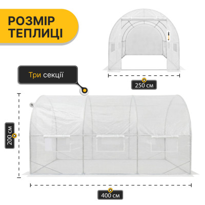 Посилена садова теплиця парник LEOBRO Garden 10м2 White (LB-10M25W)