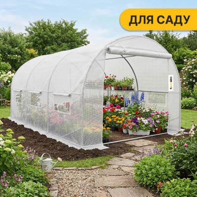 Посилена садова теплиця парник LEOBRO Garden 10м2 White (LB-10M25W)