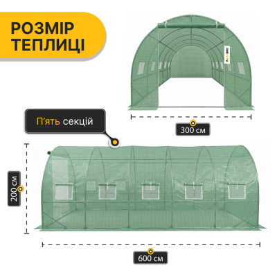 Посилена садова теплиця парник LEOBRO Garden 18м2 Green (LB-18M25) Посилена садова теплиця парник LEOBRO Garden 18м2 Green (LB-18M25)