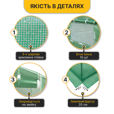 Посилена садова теплиця парник LEOBRO Garden 18м2 Green (LB-18M25) Посилена садова теплиця парник LEOBRO Garden 18м2 Green (LB-18M25)