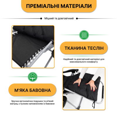 Розкладне крісло шезлонг LEOBRO Zero Gravity Premium Plus Чорне (LB-ZGC-E1-BLK)