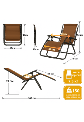 Раскладное кресло шезлонг LEOBRO Zero Gravity Premium Plus Коричневое (LB-ZGC-E1-BRN)