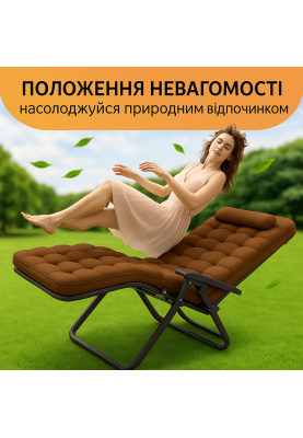 Раскладное кресло шезлонг LEOBRO Zero Gravity Premium Plus Коричневое (LB-ZGC-E1-BRN)