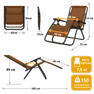 Розкладне крісло шезлонг LEOBRO Zero Gravity Premium Plus Коричневе (LB-ZGC-E1-BRN)
