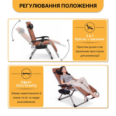 Розкладне крісло шезлонг LEOBRO Zero Gravity Premium Plus Коричневе (LB-ZGC-E1-BRN)