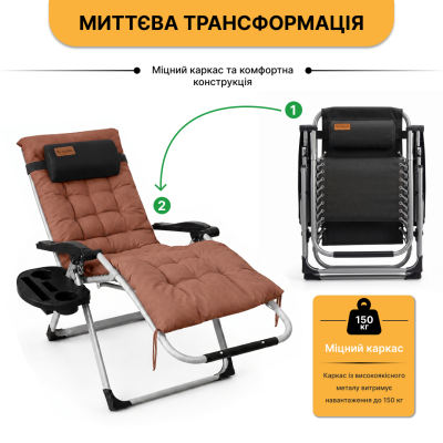 Розкладне крісло шезлонг LEOBRO Zero Gravity Premium Plus Коричневе (LB-ZGC-E1-BRN)