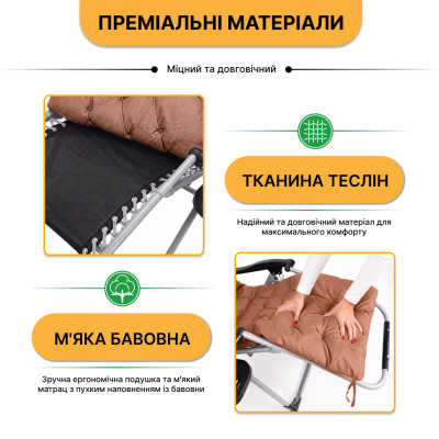 Розкладне крісло шезлонг LEOBRO Zero Gravity Premium Plus Коричневе (LB-ZGC-E1-BRN)