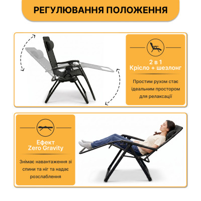 Розкладне крісло шезлонг LEOBRO Zero Gravity Premium Black (LB-ZGC-G2-BLK) Розкладне крісло шезлонг LEOBRO Zero Gravity Premium Black (LB-ZGC-G2-BLK)