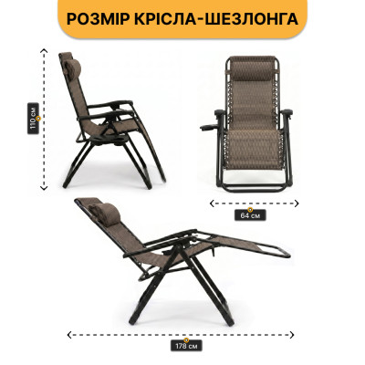 Розкладне крісло шезлонг LEOBRO Zero Gravity Premium Plaid (LB-ZGC-G2-PLD) Розкладне крісло шезлонг LEOBRO Zero Gravity Premium Plaid (LB-ZGC-G2-PLD)