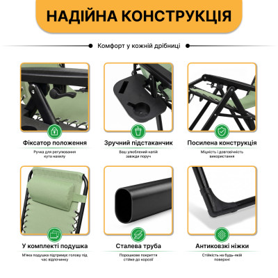 Розкладне крісло шезлонг LEOBRO Zero Gravity Premium Pistachio (LB-ZGC-G2-PST)