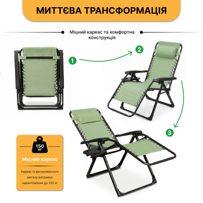 Розкладне крісло шезлонг LEOBRO Zero Gravity Premium Pistachio (LB-ZGC-G2-PST)