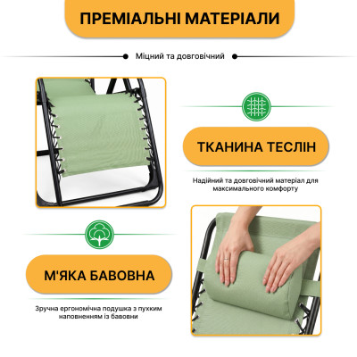 Розкладне крісло шезлонг LEOBRO Zero Gravity Premium Pistachio (LB-ZGC-G2-PST)