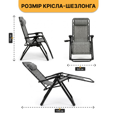 Розкладне крісло шезлонг LEOBRO Zero Gravity Premium Grey (LB-ZGC-G2-GRY) Розкладне крісло шезлонг LEOBRO Zero Gravity Premium Grey (LB-ZGC-G2-GRY)