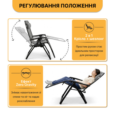 Розкладне крісло шезлонг LEOBRO Zero Gravity Premium Grey (LB-ZGC-G2-GRY) Розкладне крісло шезлонг LEOBRO Zero Gravity Premium Grey (LB-ZGC-G2-GRY)