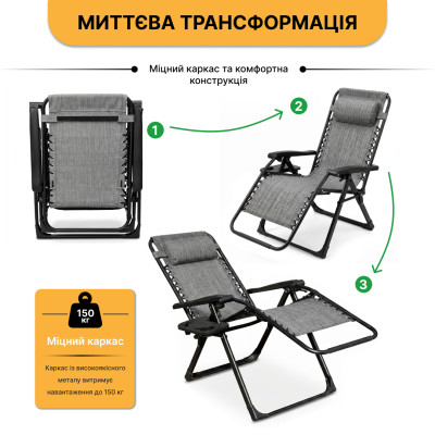 Розкладне крісло шезлонг LEOBRO Zero Gravity Premium Grey (LB-ZGC-G2-GRY) Розкладне крісло шезлонг LEOBRO Zero Gravity Premium Grey (LB-ZGC-G2-GRY)