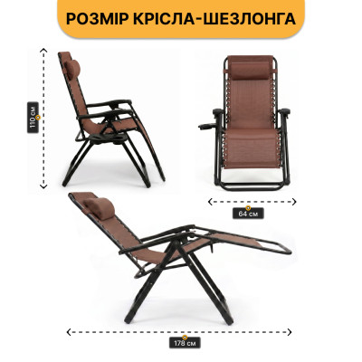 Розкладне крісло шезлонг LEOBRO Zero Gravity Premium Brown (LB-ZGC-G2-BRN) Розкладне крісло шезлонг LEOBRO Zero Gravity Premium Brown (LB-ZGC-G2-BRN)