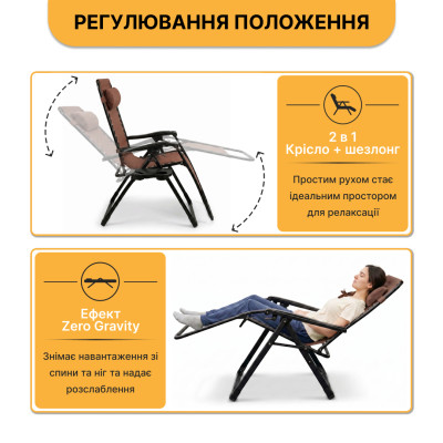 Розкладне крісло шезлонг LEOBRO Zero Gravity Premium Brown (LB-ZGC-G2-BRN) Розкладне крісло шезлонг LEOBRO Zero Gravity Premium Brown (LB-ZGC-G2-BRN)