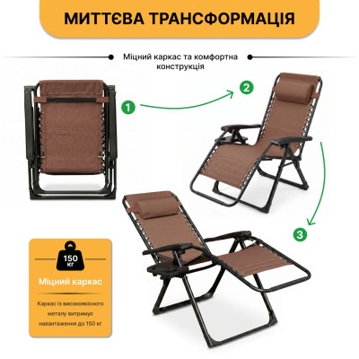 Розкладне крісло шезлонг LEOBRO Zero Gravity Premium Brown (LB-ZGC-G2-BRN) Розкладне крісло шезлонг LEOBRO Zero Gravity Premium Brown (LB-ZGC-G2-BRN)