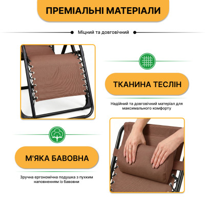 Розкладне крісло шезлонг LEOBRO Zero Gravity Premium Brown (LB-ZGC-G2-BRN) Розкладне крісло шезлонг LEOBRO Zero Gravity Premium Brown (LB-ZGC-G2-BRN)