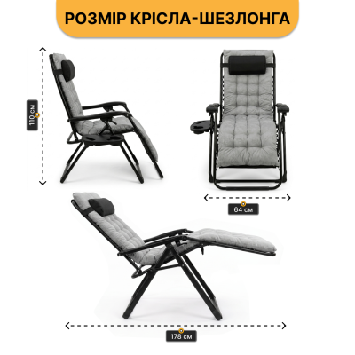 Розкладне крісло шезлонг LEOBRO Zero Gravity Premium Plus Grey (LB-ZGC-K2-GRY) Розкладне крісло шезлонг LEOBRO Zero Gravity Premium Plus Grey (LB-ZGC-K2-GRY)