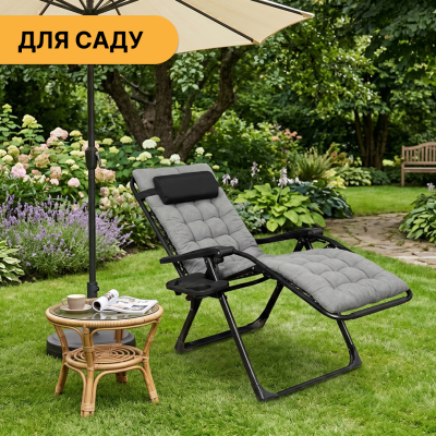 Розкладне крісло шезлонг LEOBRO Zero Gravity Premium Plus Grey (LB-ZGC-K2-GRY) Розкладне крісло шезлонг LEOBRO Zero Gravity Premium Plus Grey (LB-ZGC-K2-GRY)