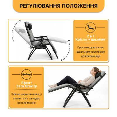 Розкладне крісло шезлонг LEOBRO Zero Gravity Premium Plus Grey (LB-ZGC-K2-GRY) Розкладне крісло шезлонг LEOBRO Zero Gravity Premium Plus Grey (LB-ZGC-K2-GRY)