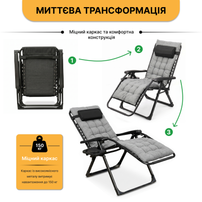 Розкладне крісло шезлонг LEOBRO Zero Gravity Premium Plus Grey (LB-ZGC-K2-GRY) Розкладне крісло шезлонг LEOBRO Zero Gravity Premium Plus Grey (LB-ZGC-K2-GRY)